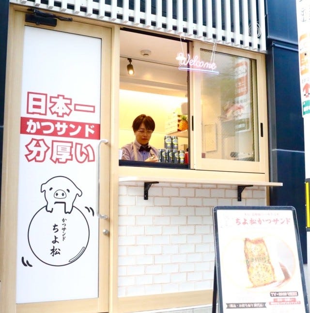 【大阪・北区】デカすぎてあごが外れる!?