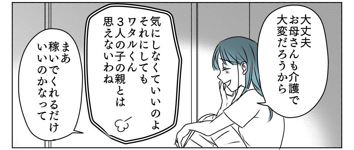 旦那に子育てを手伝ってもらう　3_1_2