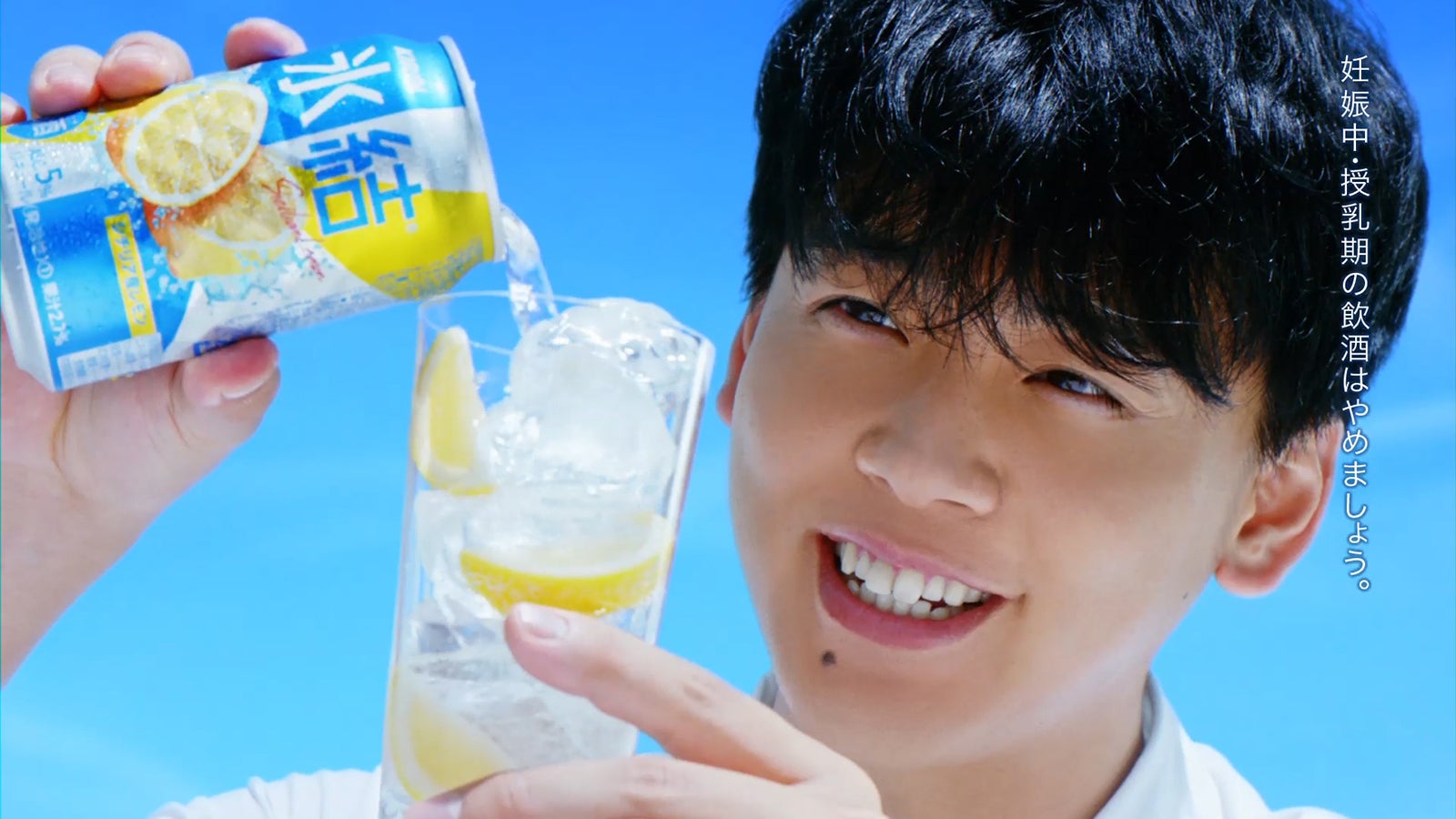 竹内涼真新CM（提供画像）