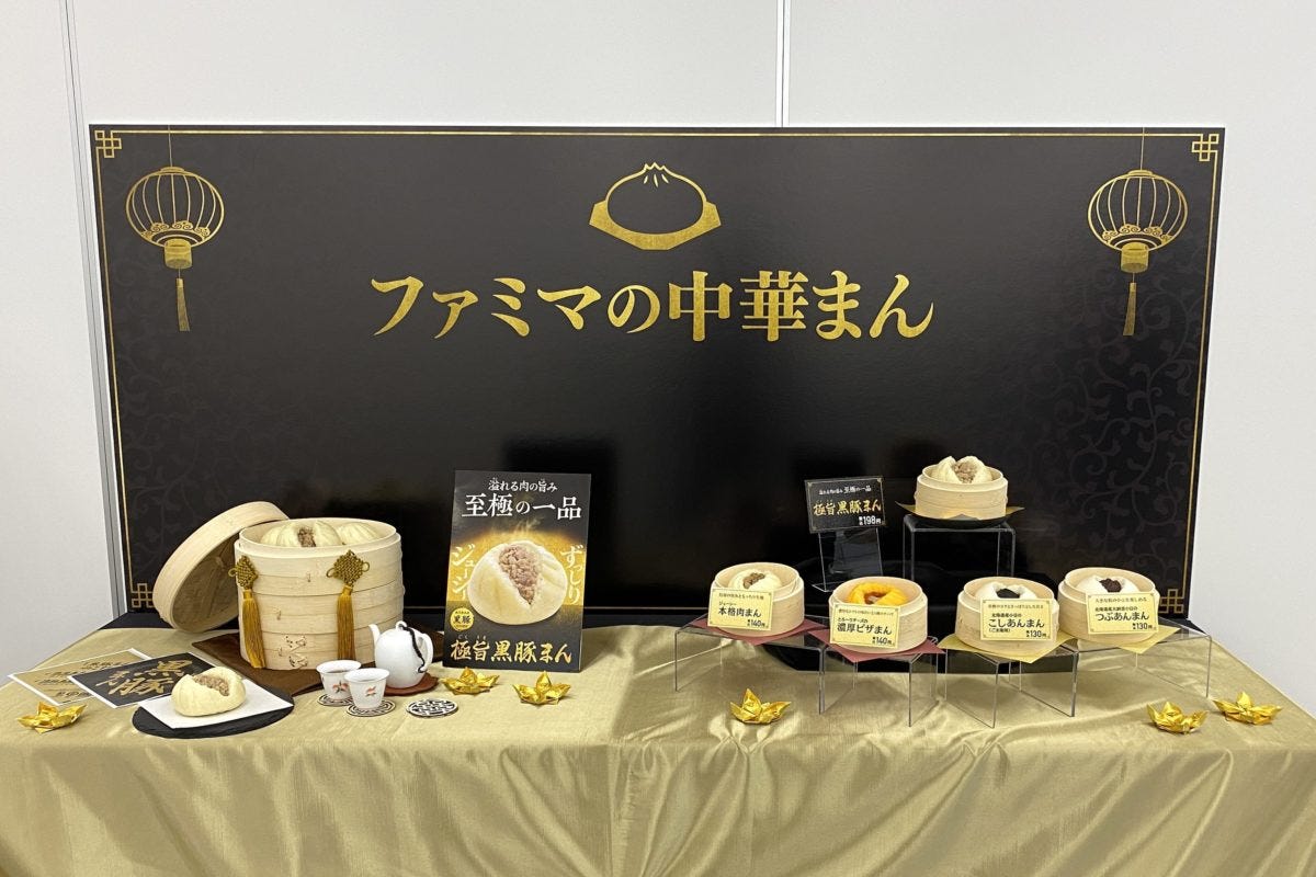 ファミリーマート　ファミマ