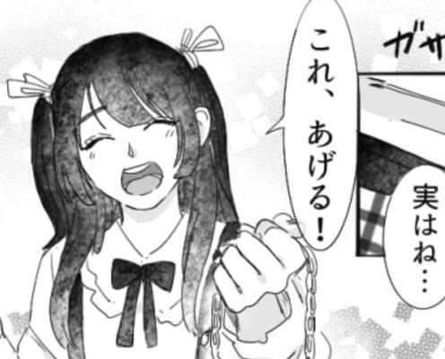 彼氏にブランド物を貢ぐ主人公…喜んでくれていると思いきや【まさかの裏切り】を知ってしまって!?