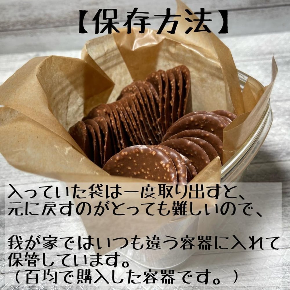 ハムレットチョコクリスピー