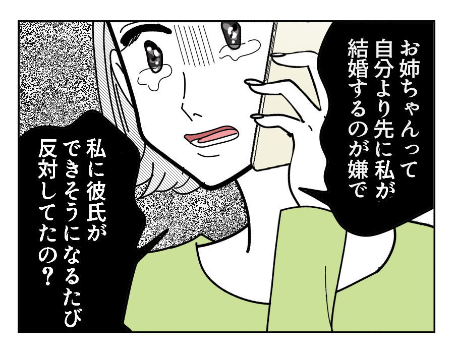 NG出す姉_11-2