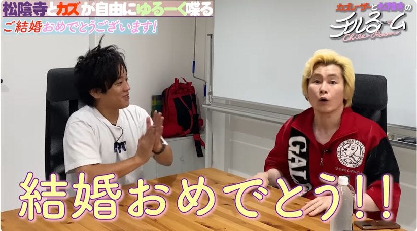 カズレーザーが親友に語った結婚の心境変化!「全く興味なし」から「すごく幸せ」へ