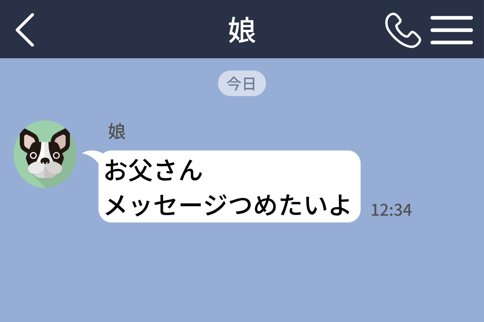 妻に「最近、絵文字多くない？」と聞かれた僕。打ちかけた「実は」の続きを、まだ送れずにいる