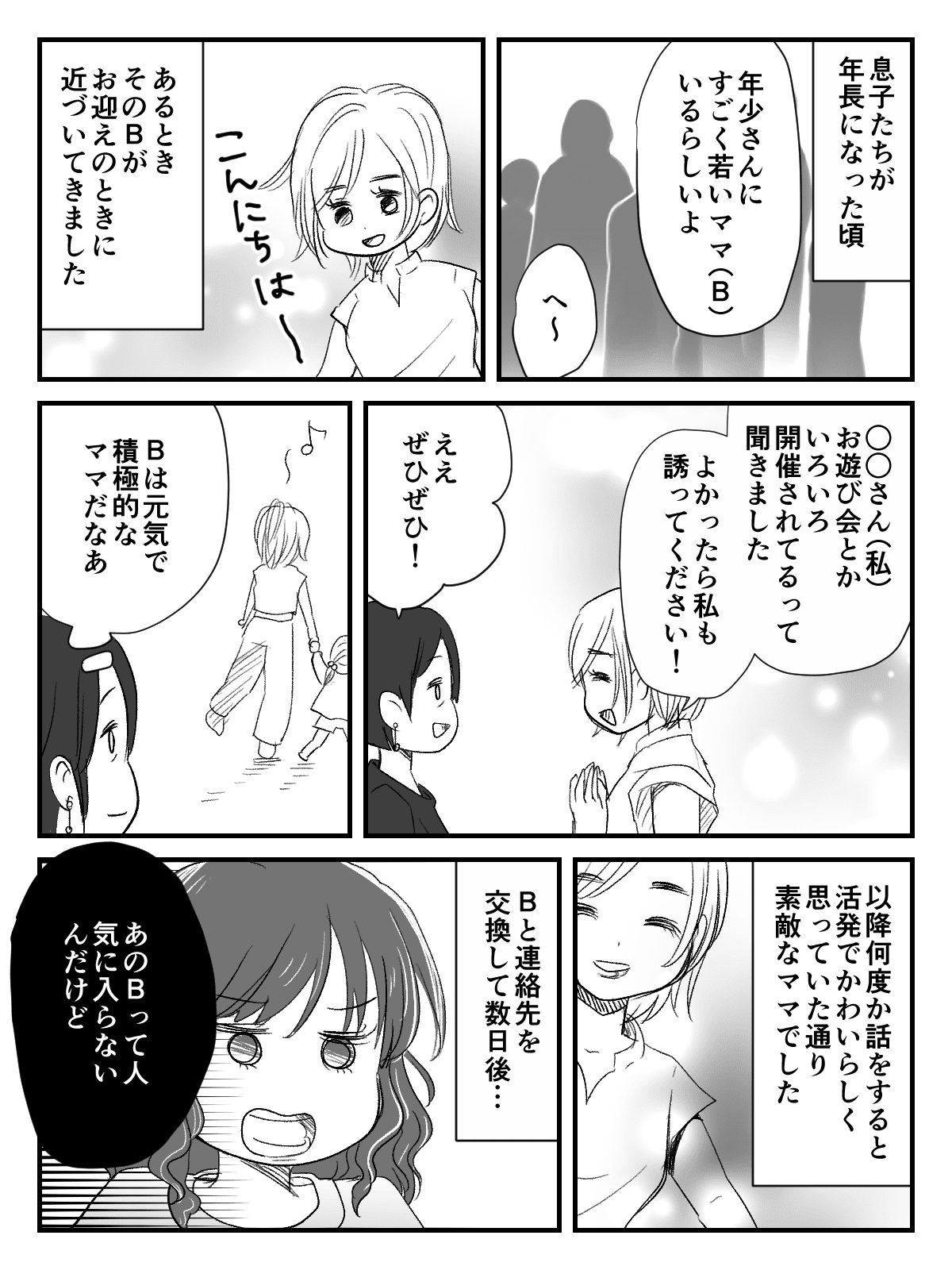 高齢ママの達観_003