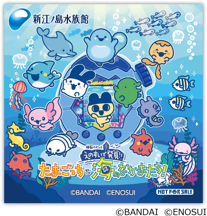 館内でイベントに関する写真を撮って「#えのたま」のハッシュタグをつけてSNSに投稿でもらえるイベント限定ステッカー（各日先着 100名）（提供画像）