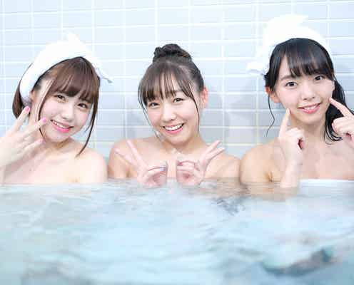 SKE48、銭湯でひと肌脱ぐ!15人で入浴