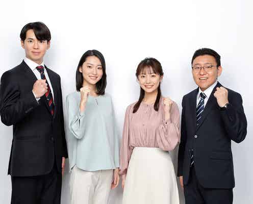 フジテレビ新人アナ・上垣皓太朗・梶谷直史・高崎春・宮本真綾、地上波初登場 個性溢れるプロフィール初公開