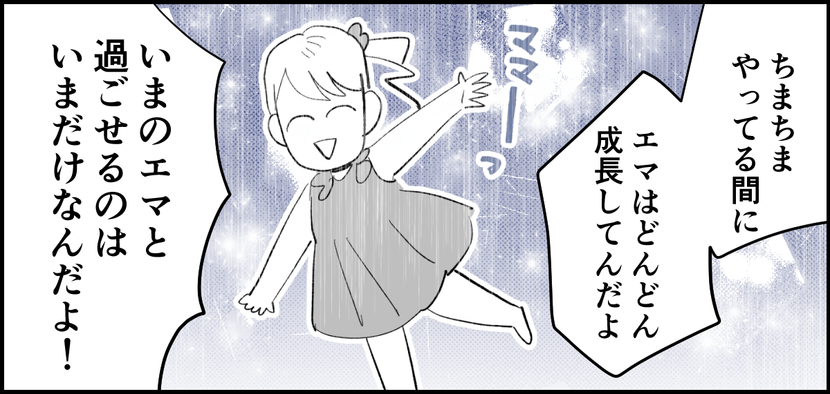 【全4話】若気の至りで入れたタトゥーのせいで、娘をプールに連れていくこともできない私2-2_2