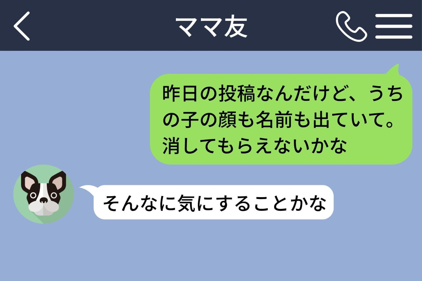 娘の顔と名前をSNSに無断掲載したママ友、削除を頼んでも「そんなに気にすることかな」