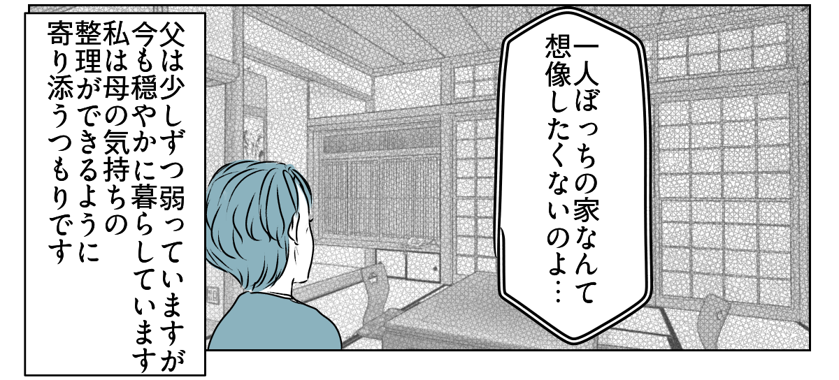 私を使って尽くそうとする母 3_3_3