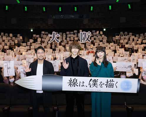 横浜流星、大阪弁での挨拶で会場沸かす 清原果耶は地元凱旋イベントに喜び<線は、僕を描く>