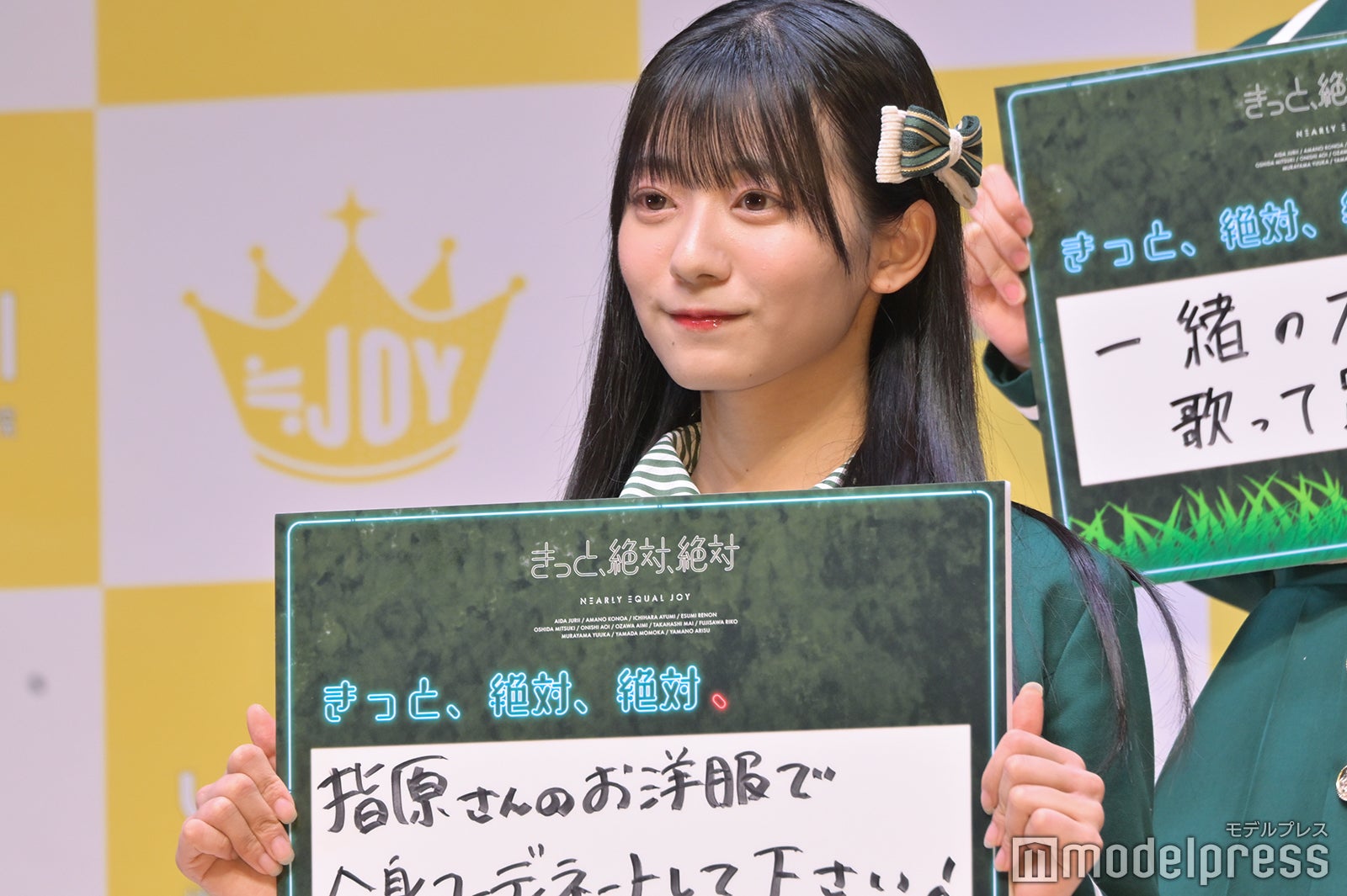 大信田美月（C）モデルプレス