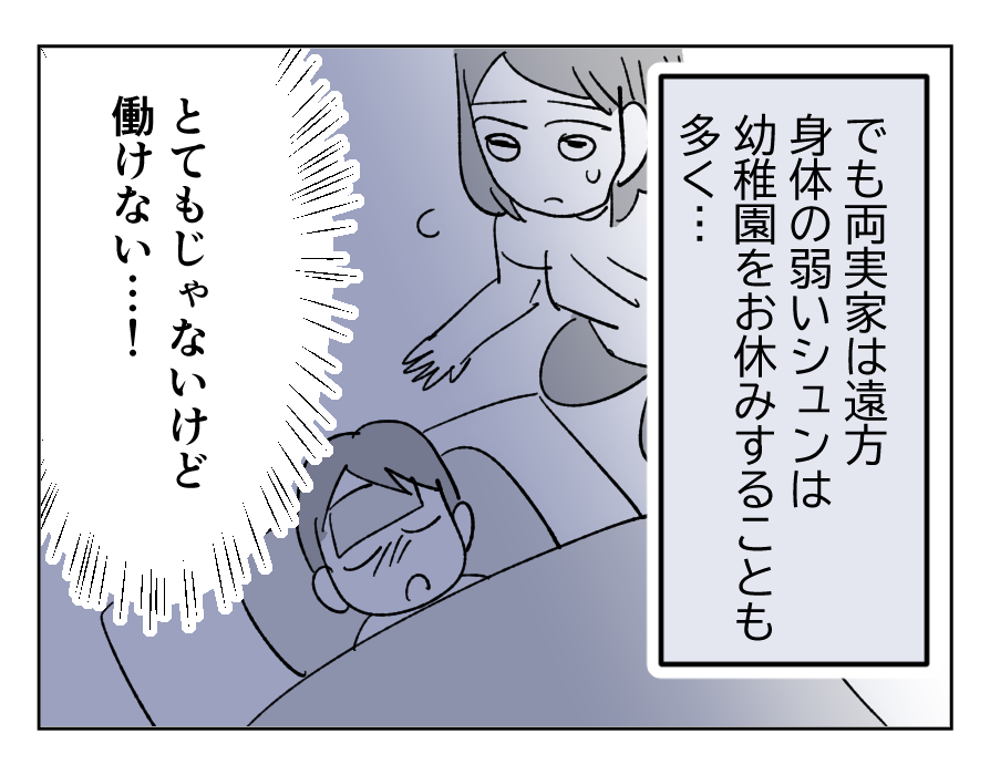 【4コマ全25話】「うちの家族は、夫だけが貴族です」6_4