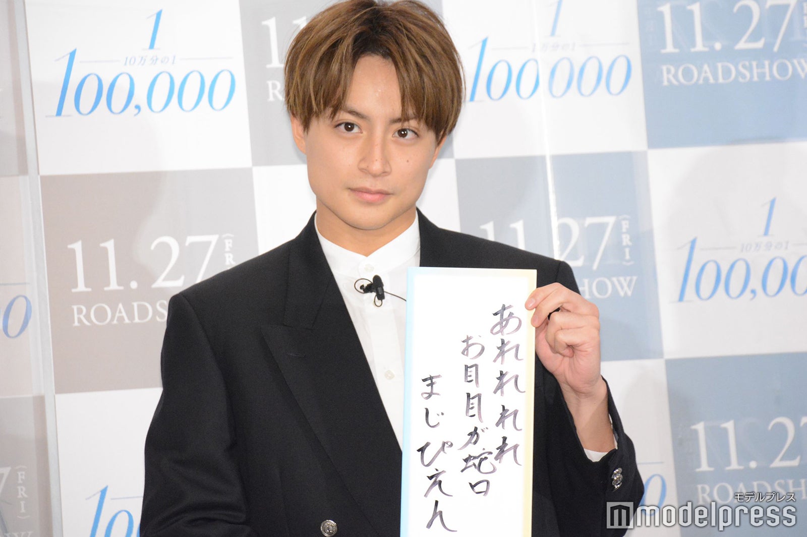 白濱亜嵐 （C）モデルプレス