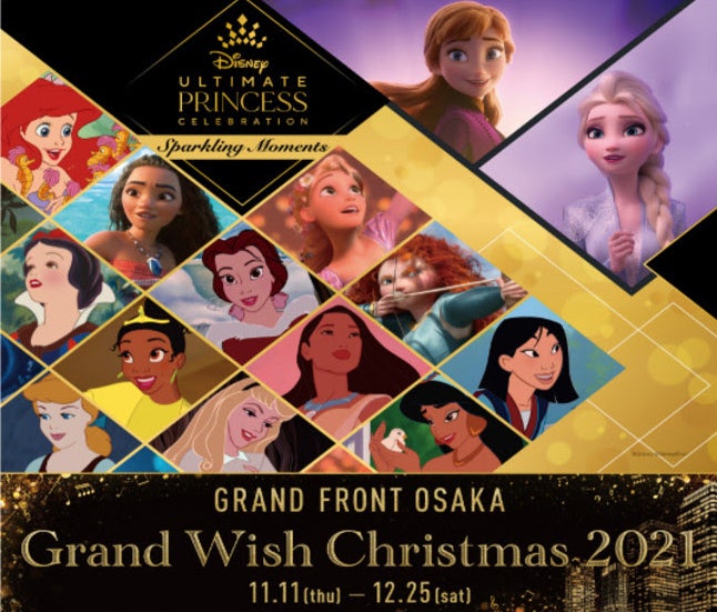 イベントメインビジュアル（C）Disney （C）Disney／Pixar