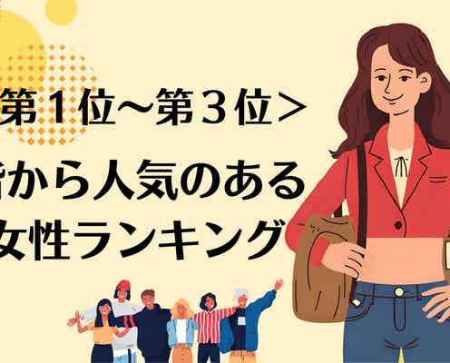 【星座別】女性から見ても憧れる!異性同性問わず「人気がある女性」ランキング<第1位~第3位>