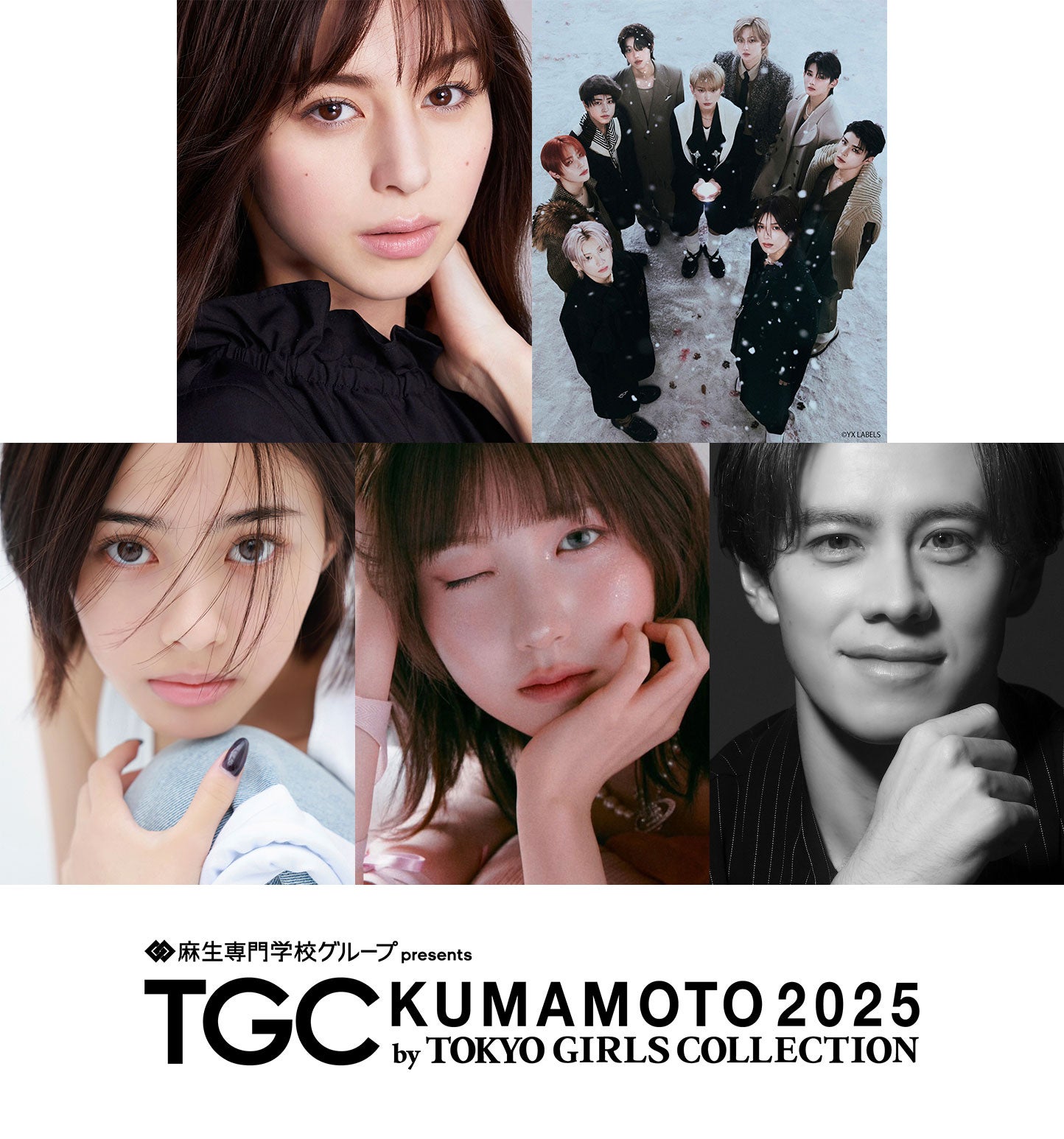 中条あやみ、約6年ぶり「TGC熊本」出演決定 &TEAMは初パフォーマンス「TGC熊本2025」追加出演者発表