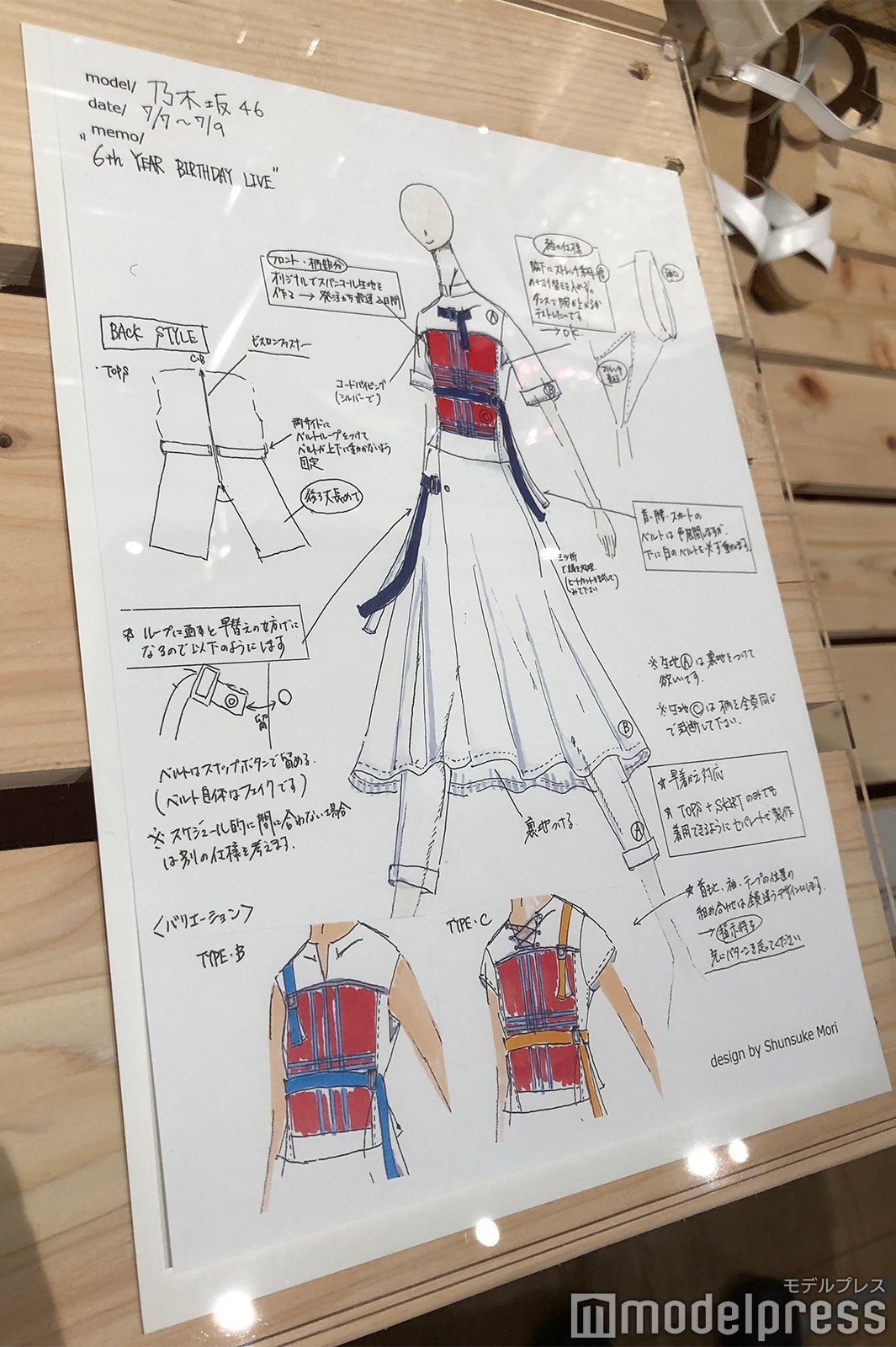 「真夏の全国ツアー2018」衣装説明／「乃木坂46 Artworks だいたいぜんぶ展」（C）モデルプレス