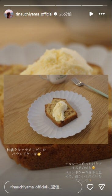 内山理名Instagramストーリーズより