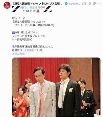 あの男か！「踊る大捜査線ラストTV」放送→突然、鳥飼管理官（小栗旬）に不自然挨拶した謎の男が→細かすぎる回収w 俳優は現在→多数受賞の演劇家