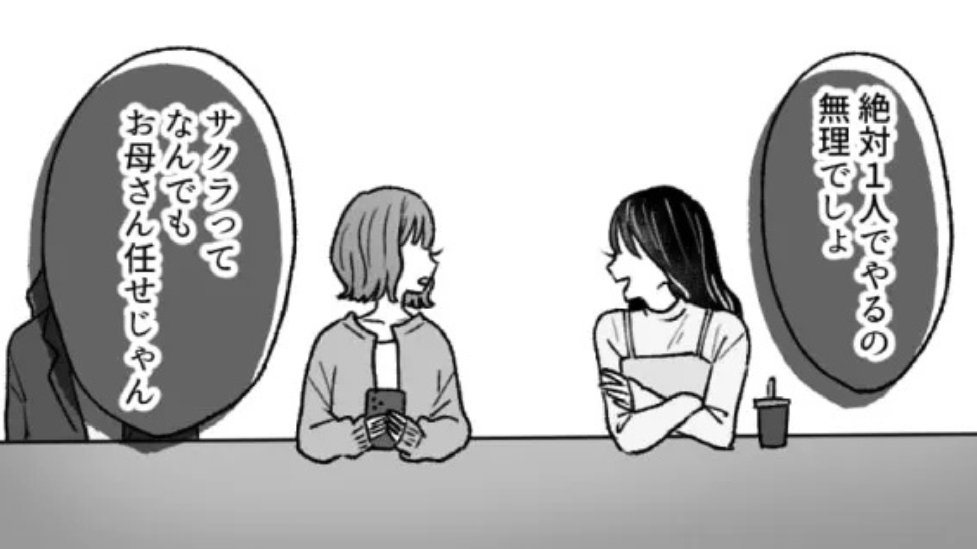 「そんなんで本当にできんの？」【ひとり暮らしマウント】をとってくるを友だち…すると、痺れを切らした主人公が“衝撃発言”を！？