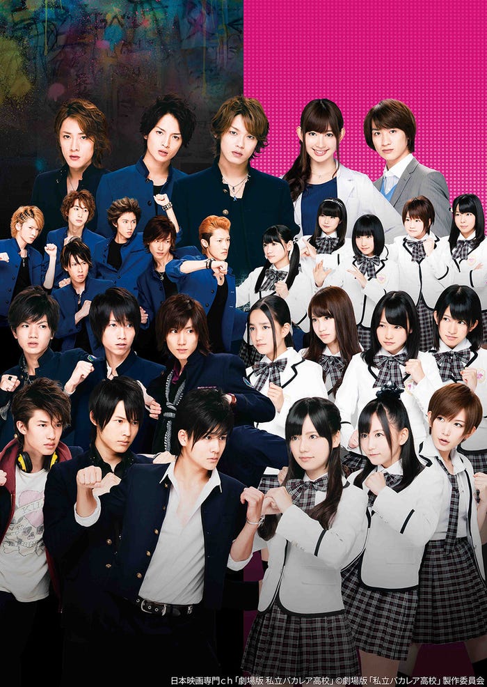 「劇場版 私立バカレア高校」ポスター(C)劇場版「私立バカレア高校」製作委員会