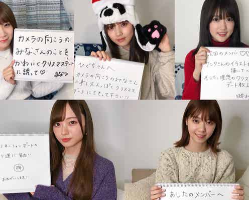 【乃木坂46「のぎおび」×「モデルプレス」コラボ】秋元真夏・与田祐希・樋口日奈・西野七瀬・梅澤美波<12月10日~12月14日>