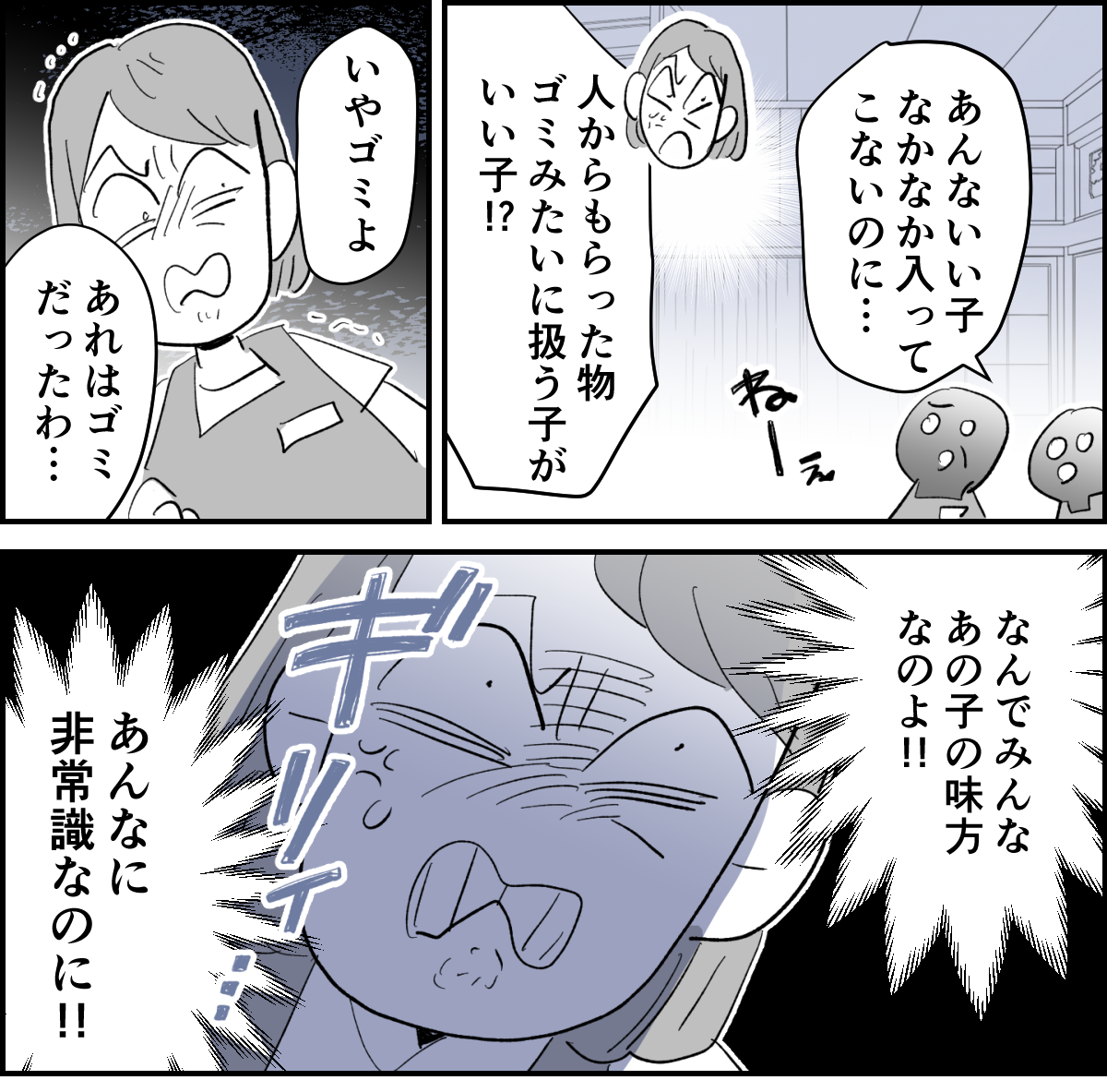 【全5話】私「厳しめに指導するよ！私についてきて☆4-2-1