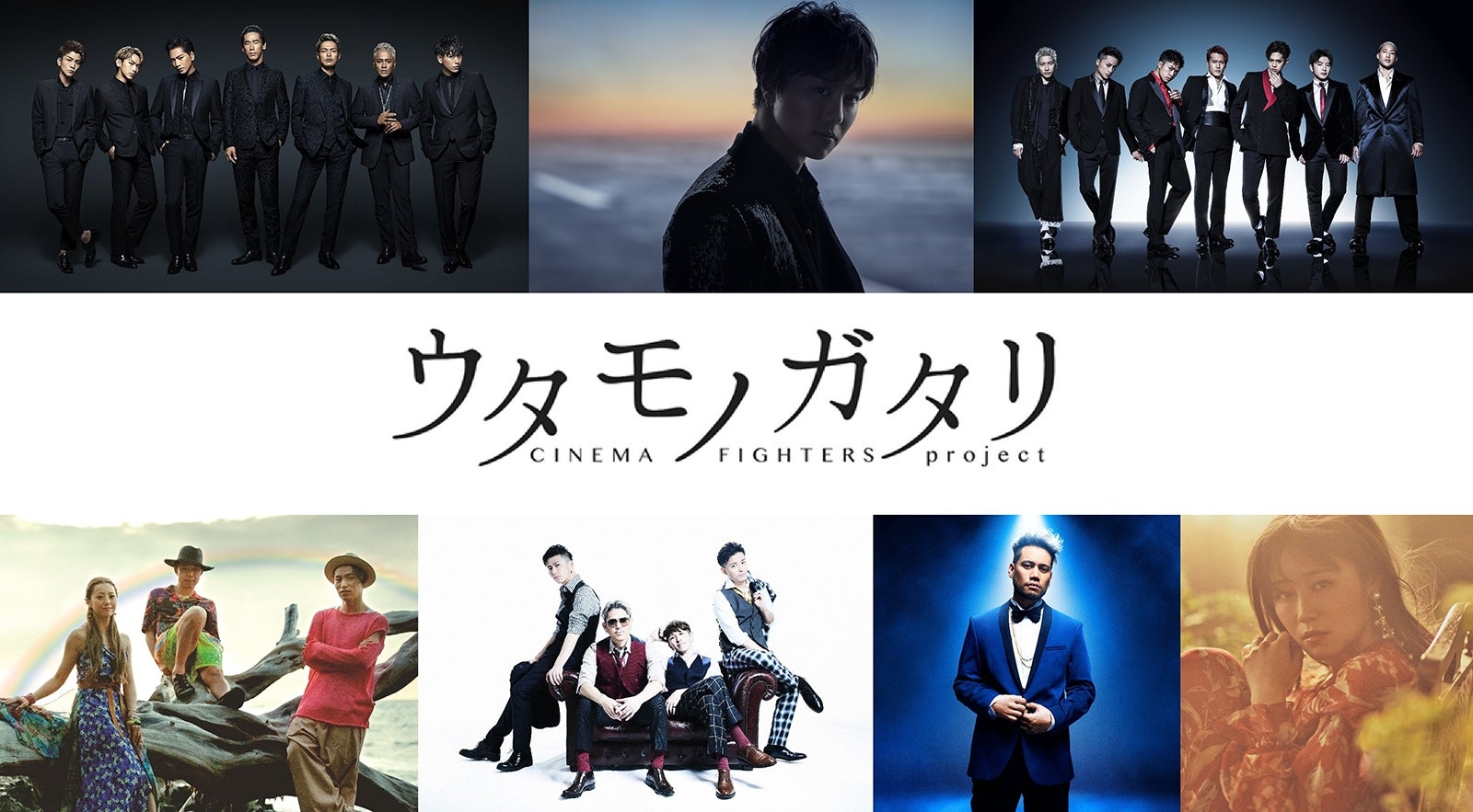 主題歌アーティストも解禁（C）2018 CINEMA FIGHTERS
