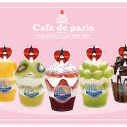 カフェ ド パリ/画像提供:アスリン