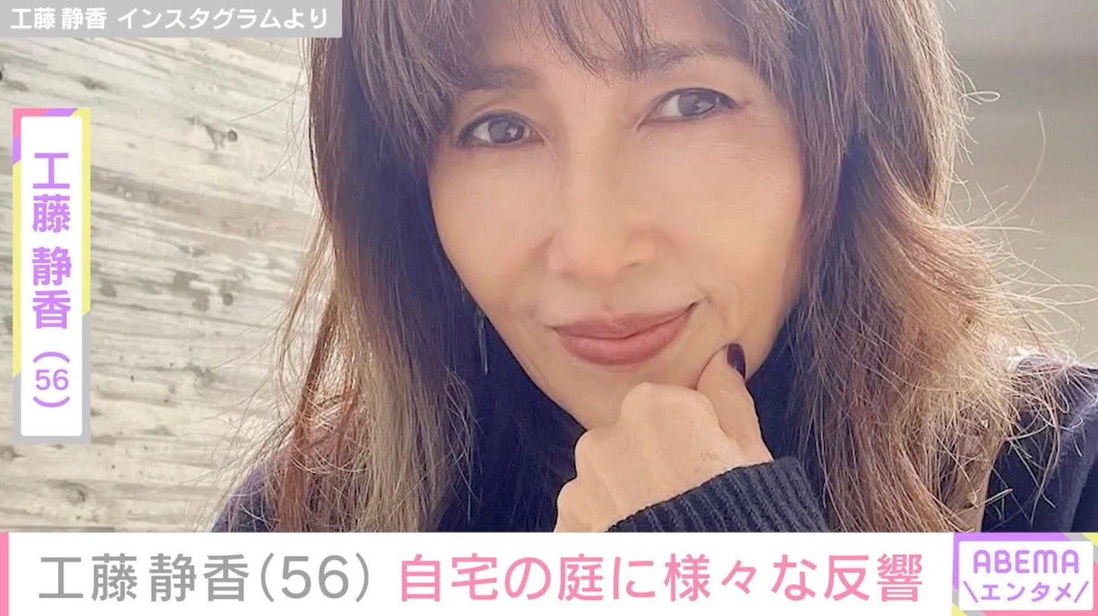 工藤静香（56）、広々とした自宅の庭で育てている植物を公開し反響「いつ見てもステキなお庭！」「植物園みたい」