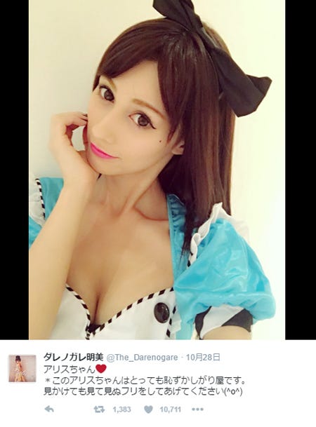 ダレノガレ明美Twitterより