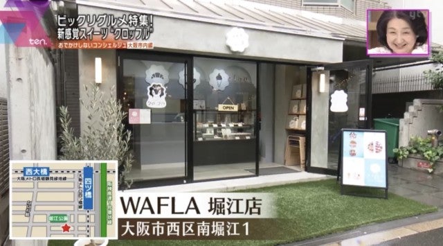 「クロッフル」って知ってる?大阪で見つけた新感覚スイーツ