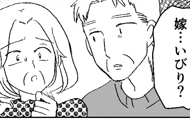 ＜私を敬いなさい義母＞嫁いびり？社会のルールを教えてあげただけよ…【第4話まんが：義母の気持ち】