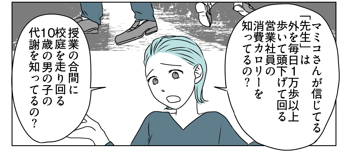 「夫が＂食い尽くし系＂だ」と言い張る義妹　5_2_3