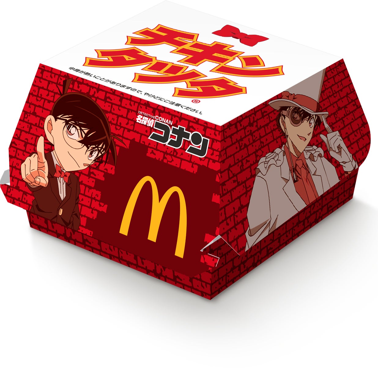 数量限定コラボパッケージ／提供画像