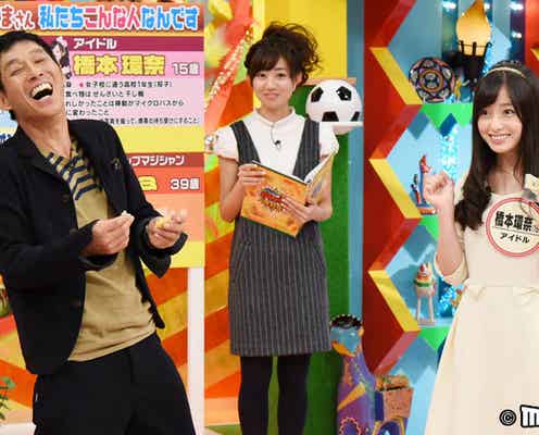 “天使すぎる”橋本環奈、明石家さんまと初共演で意外な才能を披露