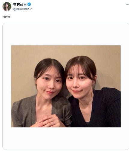 有村藍里Xより