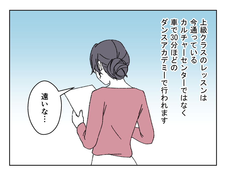 ママの仕事と習い事どちらを優先？_004-1