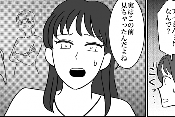 ＜愚痴アカ、犯人を探せ！＞「絶対にウチの園の人だよ！」ママ友や先生の陰口にゾッ…【第1話まんが】