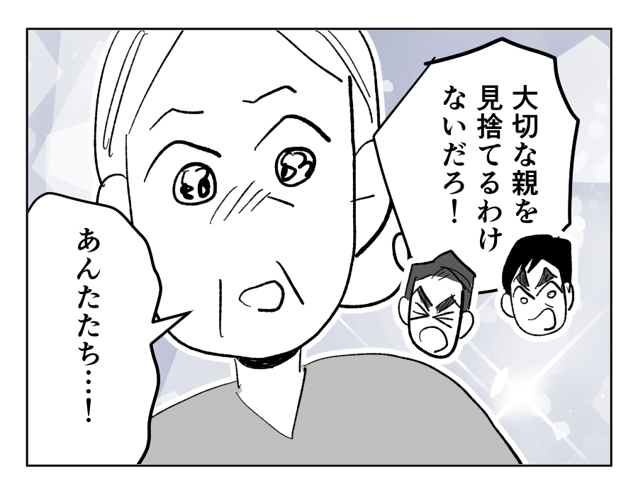 【義母を捨てる】自らの老後を投げうってでも…「死後離婚」して他人になる＜第14話＞#4コマ母道場