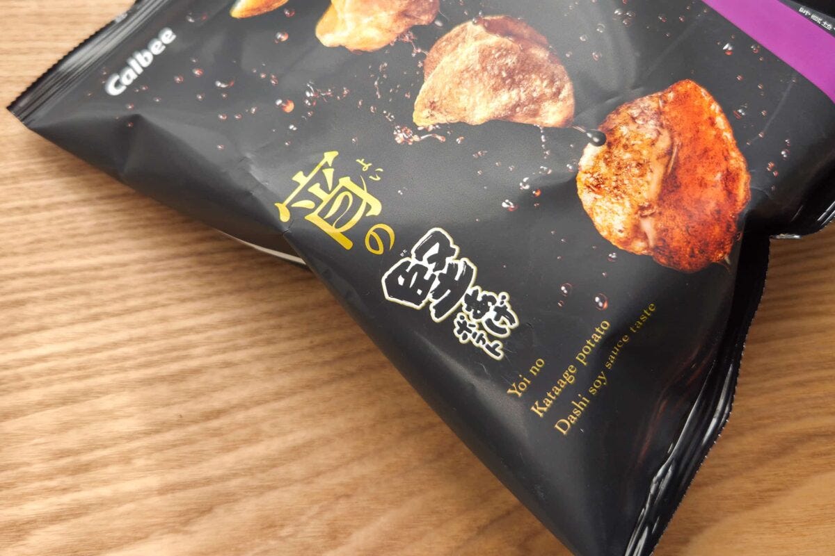 宵の堅あげポテト