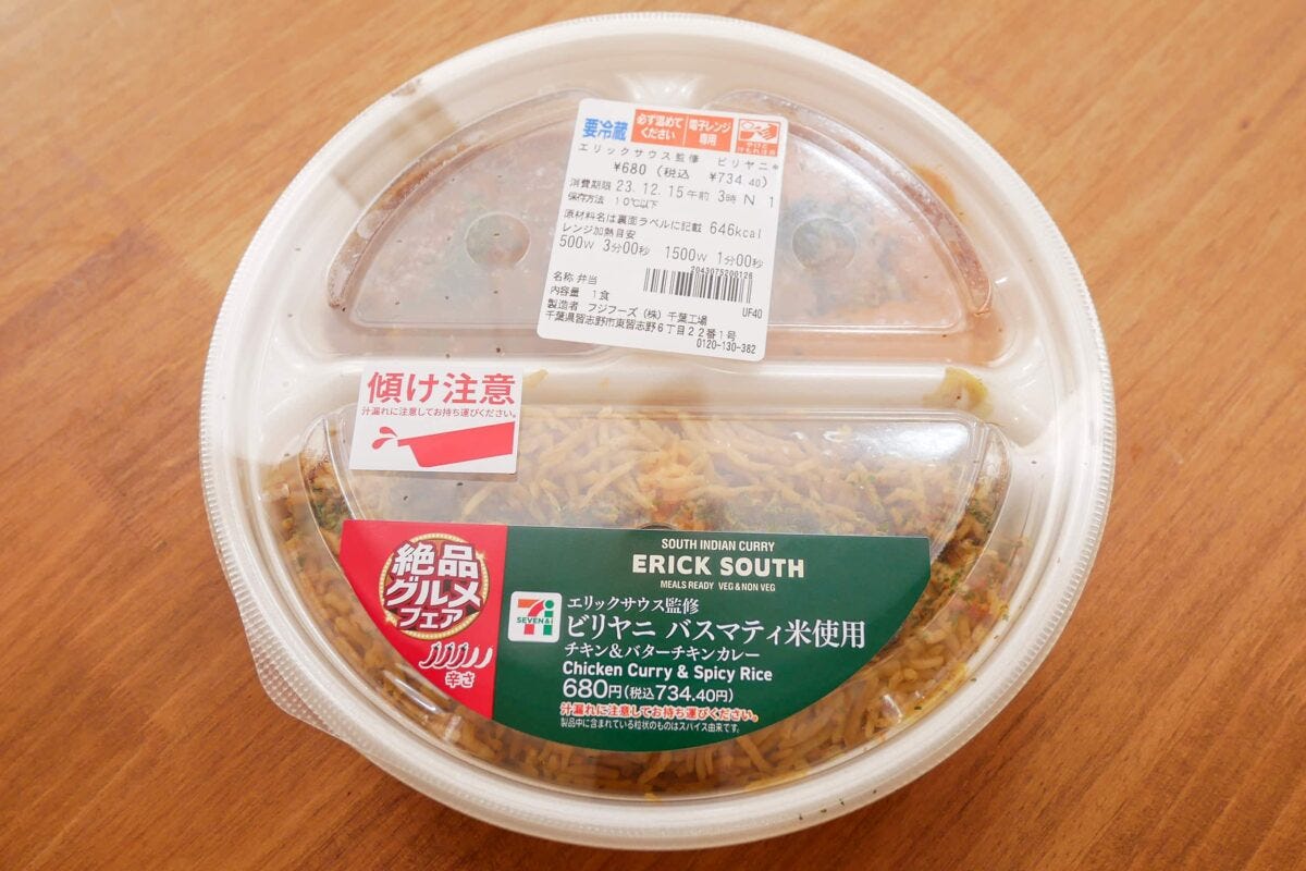 エリックサウス監修