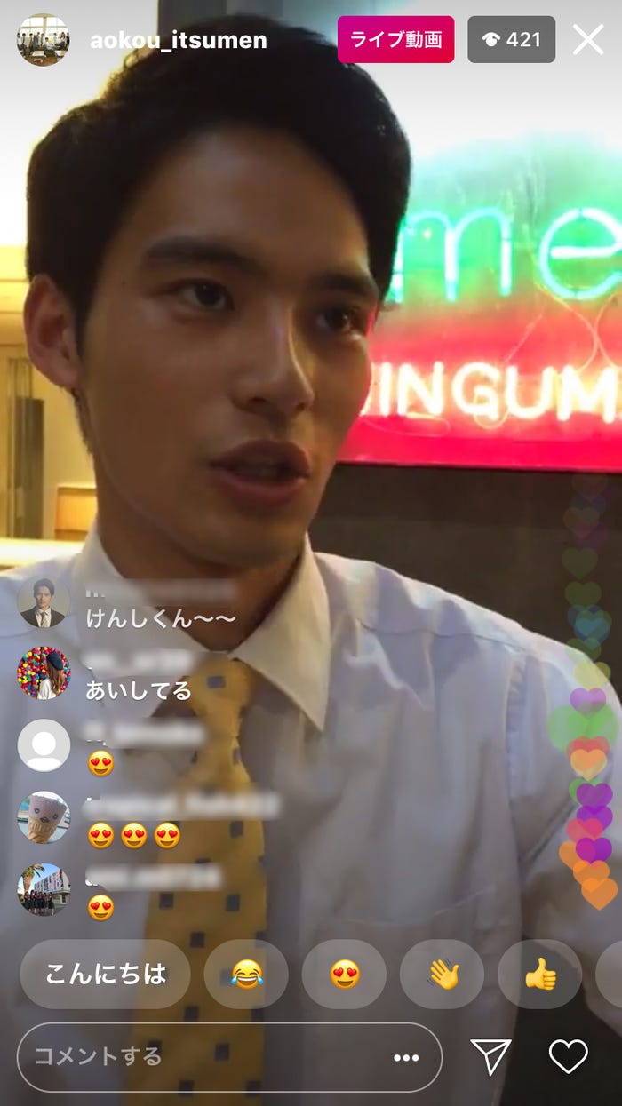 岡田健史「フォローされたら終わり」公式Instagramより(C)AbemaTV