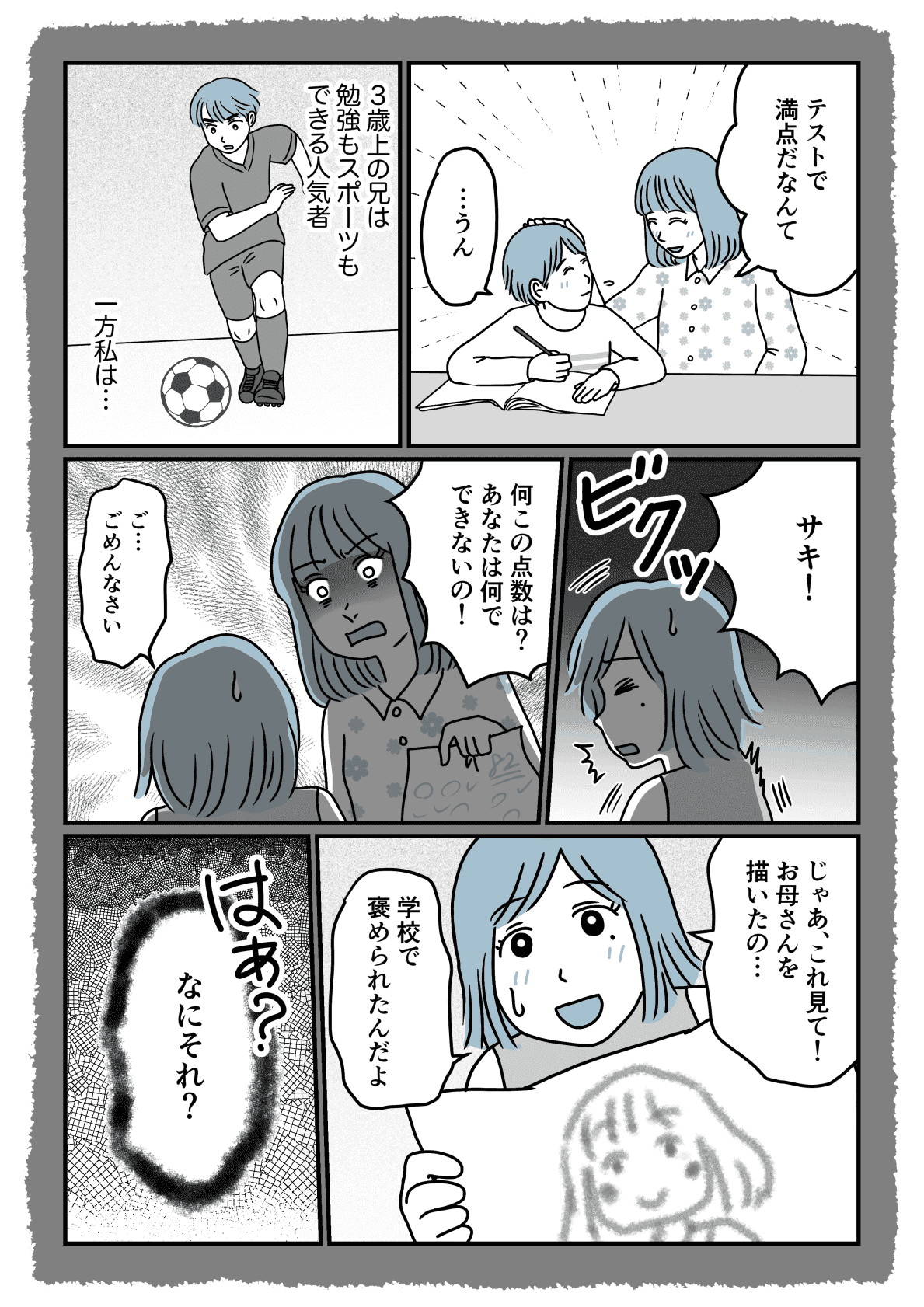 怖い女の正体 婚約者が豹変 デキ婚のくせに 結婚式には来るな 第7話まんが サキの気持ち モデルプレス 怖い女の正体 婚約者が豹変 デキ婚のくせに 結婚式には来るな 第7話まんが サキの気持ち モデルプレス