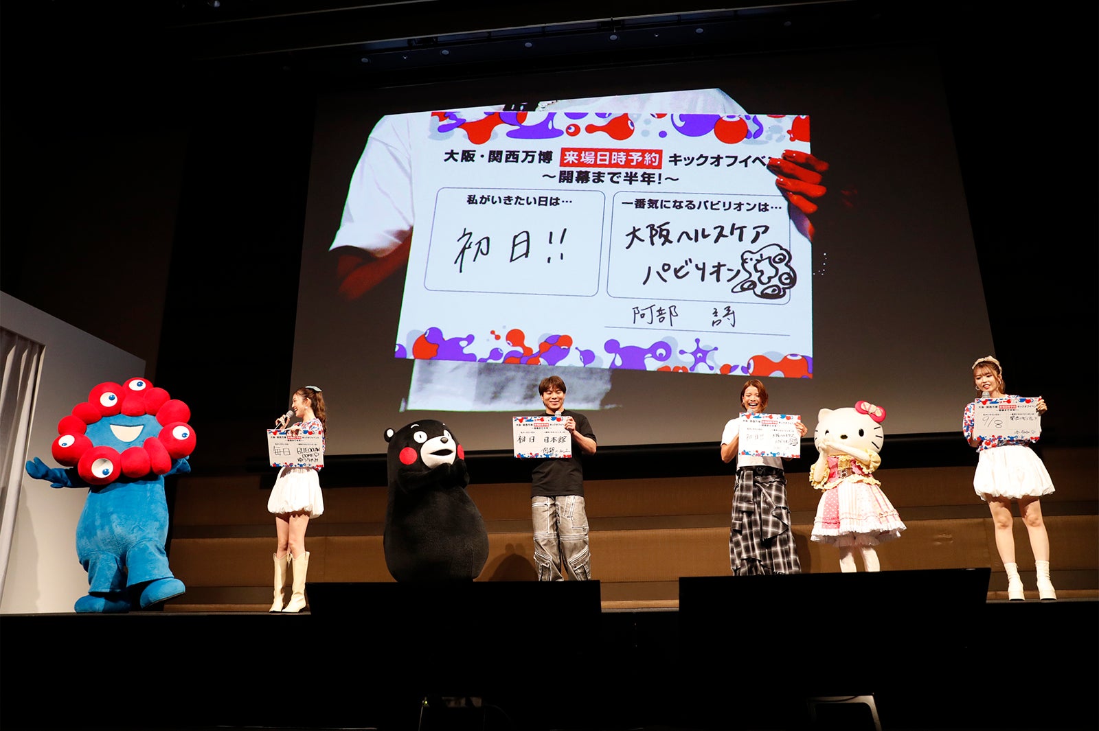 提供：2025年日本国際博覧会協会／（C）Expo 2025