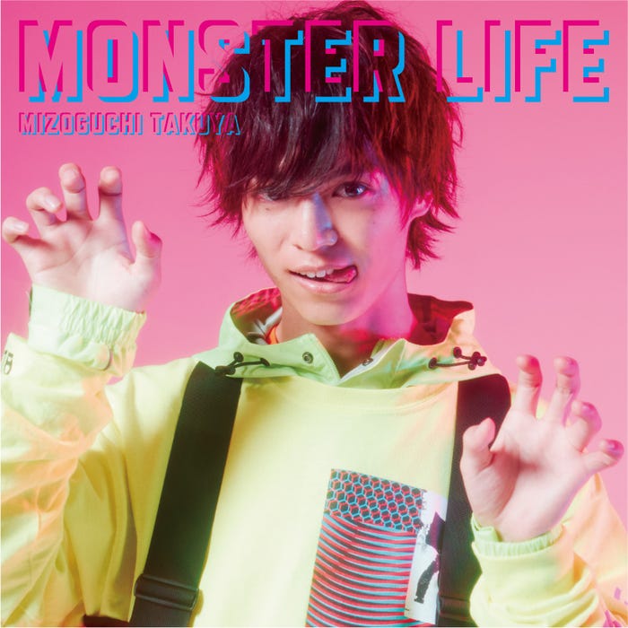 溝口琢矢デジタルシングル『MONSTER LIFE』(2019年9月20日発売)