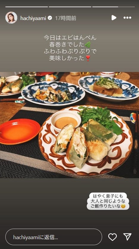 蜂谷晏海Instagramストーリーズより